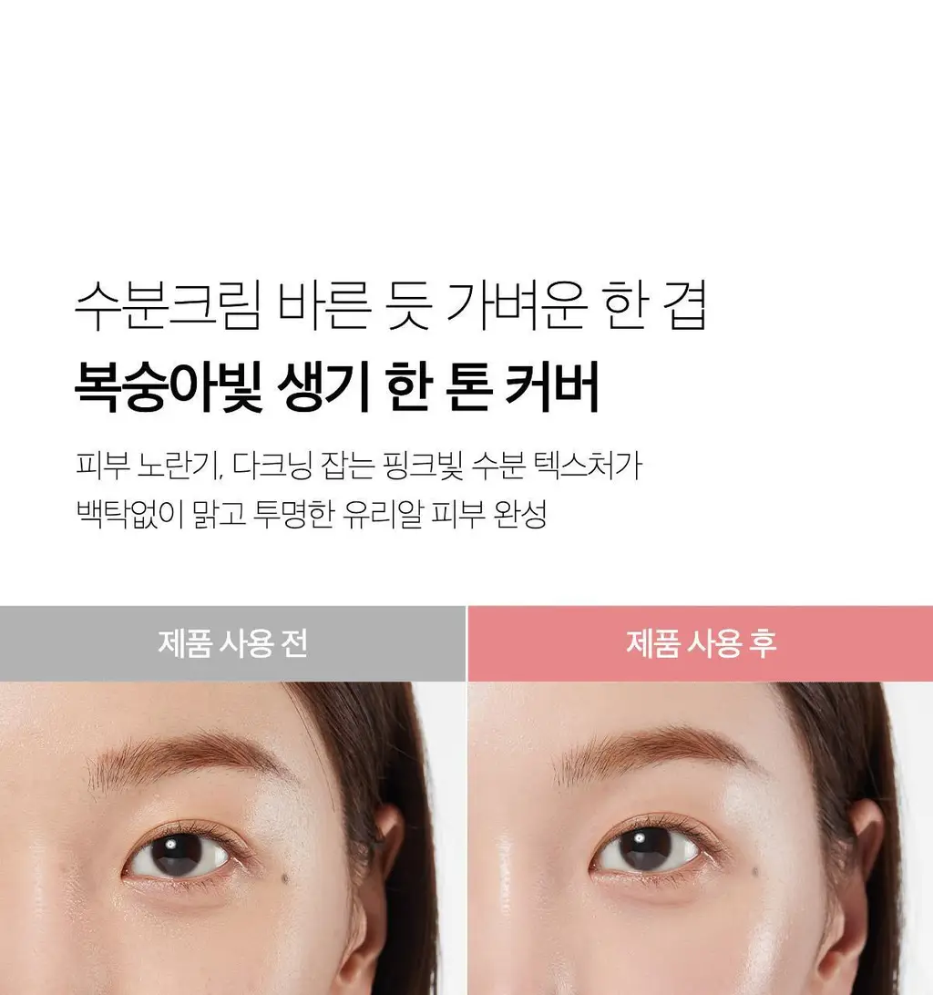 [화잘먹/쿨톤보정] 메디큐브 PDRN 톤업 선크림 50ml+20ml 기획 상세페이지 11